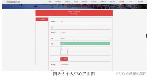 物業(yè)管理系統(tǒng)產(chǎn)品功能介紹 后附源碼