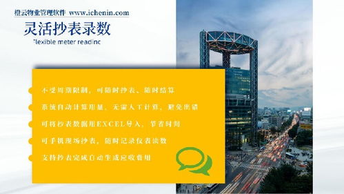 江門物業(yè)管理收費軟件