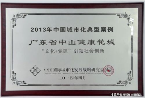 健康花城璞悅 中山 網(wǎng)站丨健康花城璞悅樓盤詳情 房價 戶型 詳情 售樓處